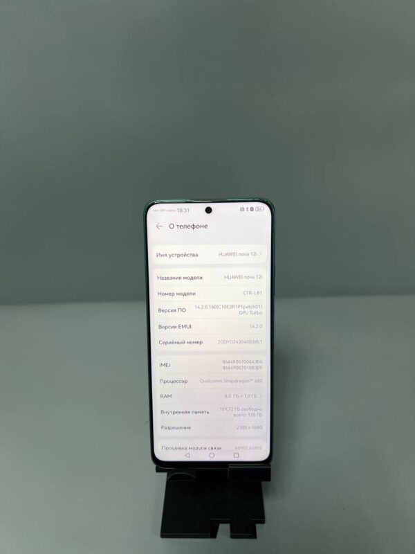 Мобильный телефон Huawei Nova 12i 8/128