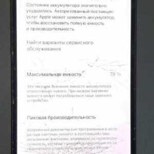 Мобильный телефон iphone 12 64 (экран,крышка)