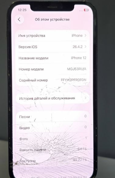 Мобильный телефон iphone 12 64 (экран,крышка)