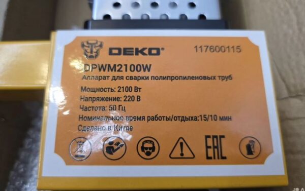 Паяльник для пвх труб DEKO DPWM2100W(SK)
